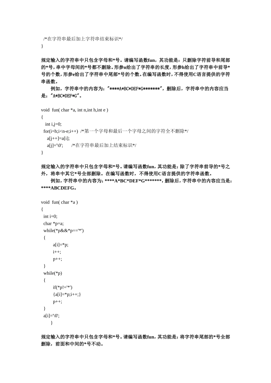 二级C语言程序设计题_第3页