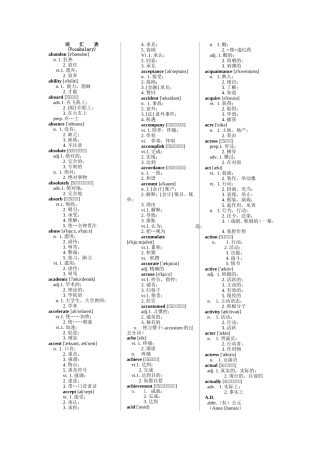 浙江省大学英语三级考试词汇表(汇总版)(三栏)(最终版)
