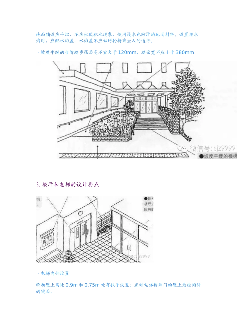 万科全套养老地产研究成果大全_第2页
