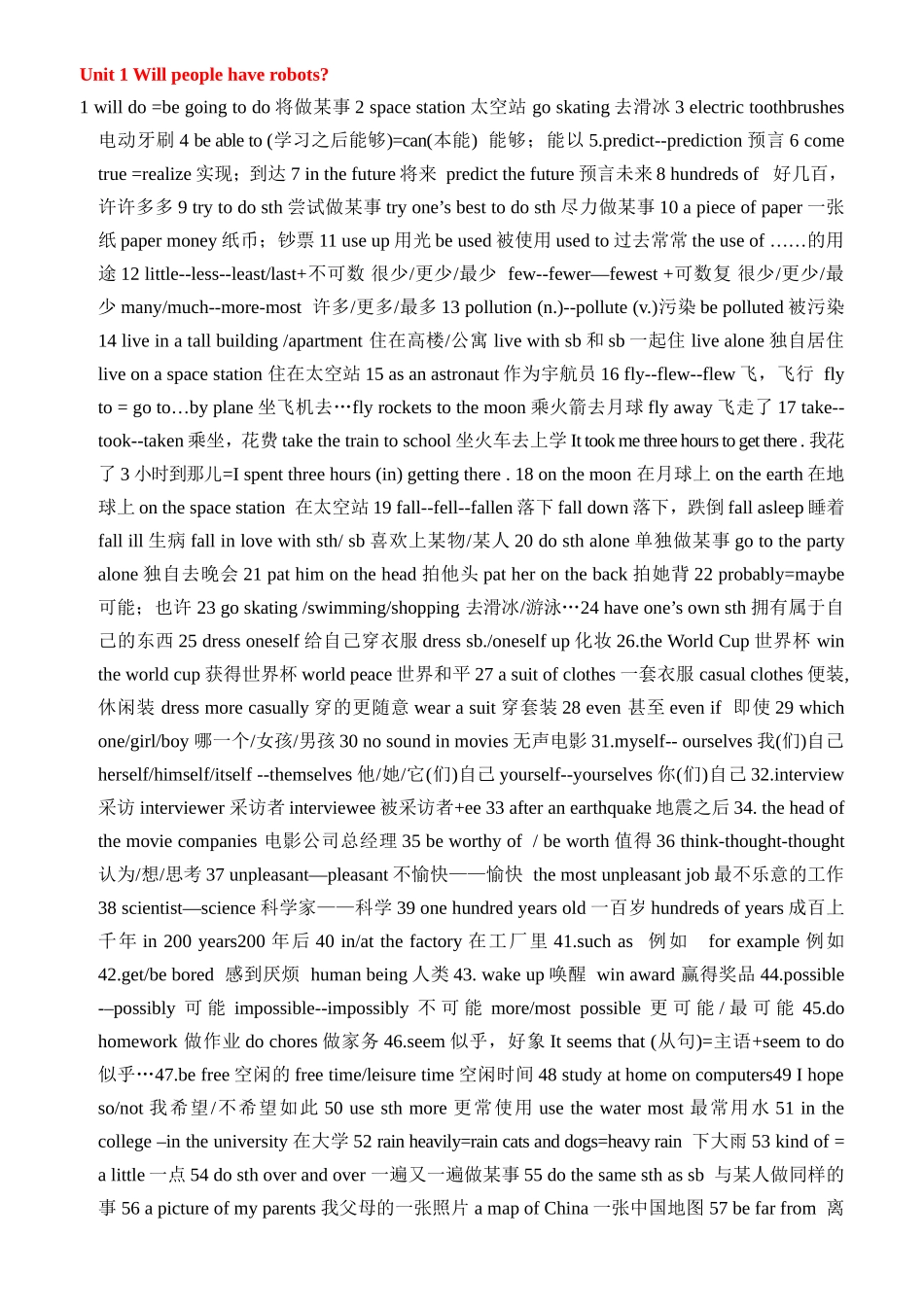 单元必背短语_第1页