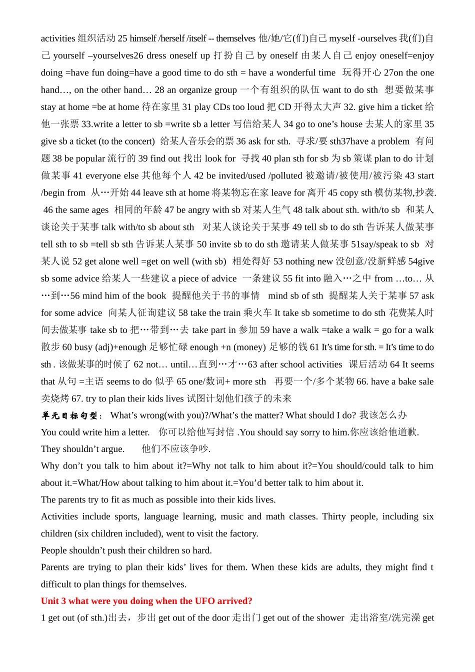 单元必背短语_第3页