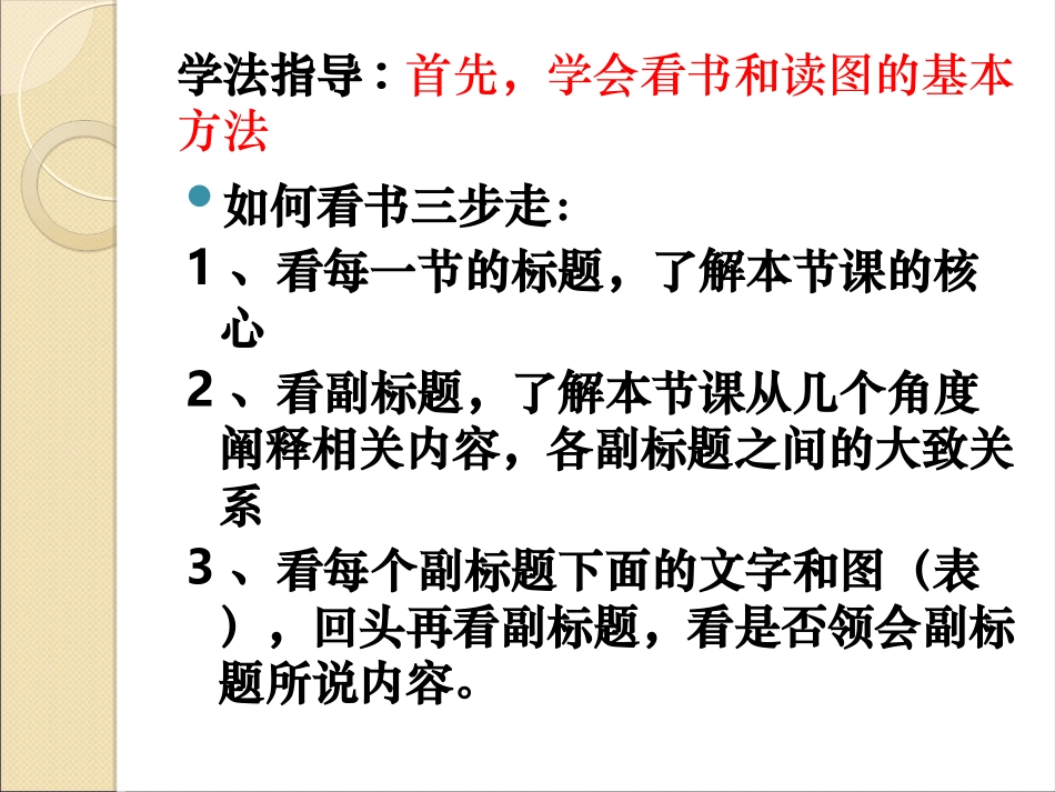 冷热不均引起大气运动大气受热过程_第3页