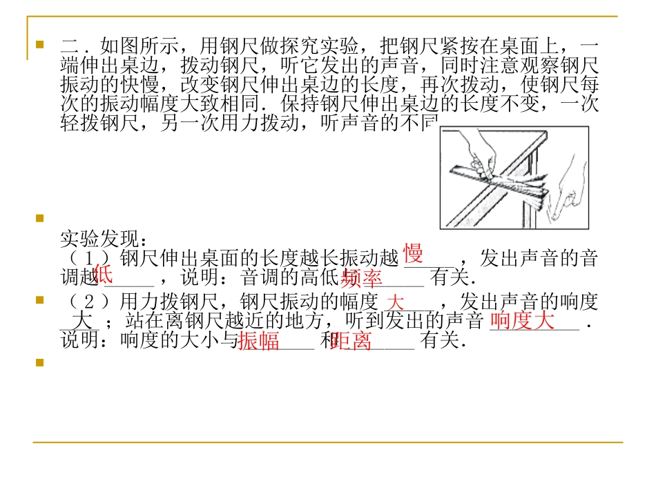 沪科版八年级上实验题专题复习_第2页