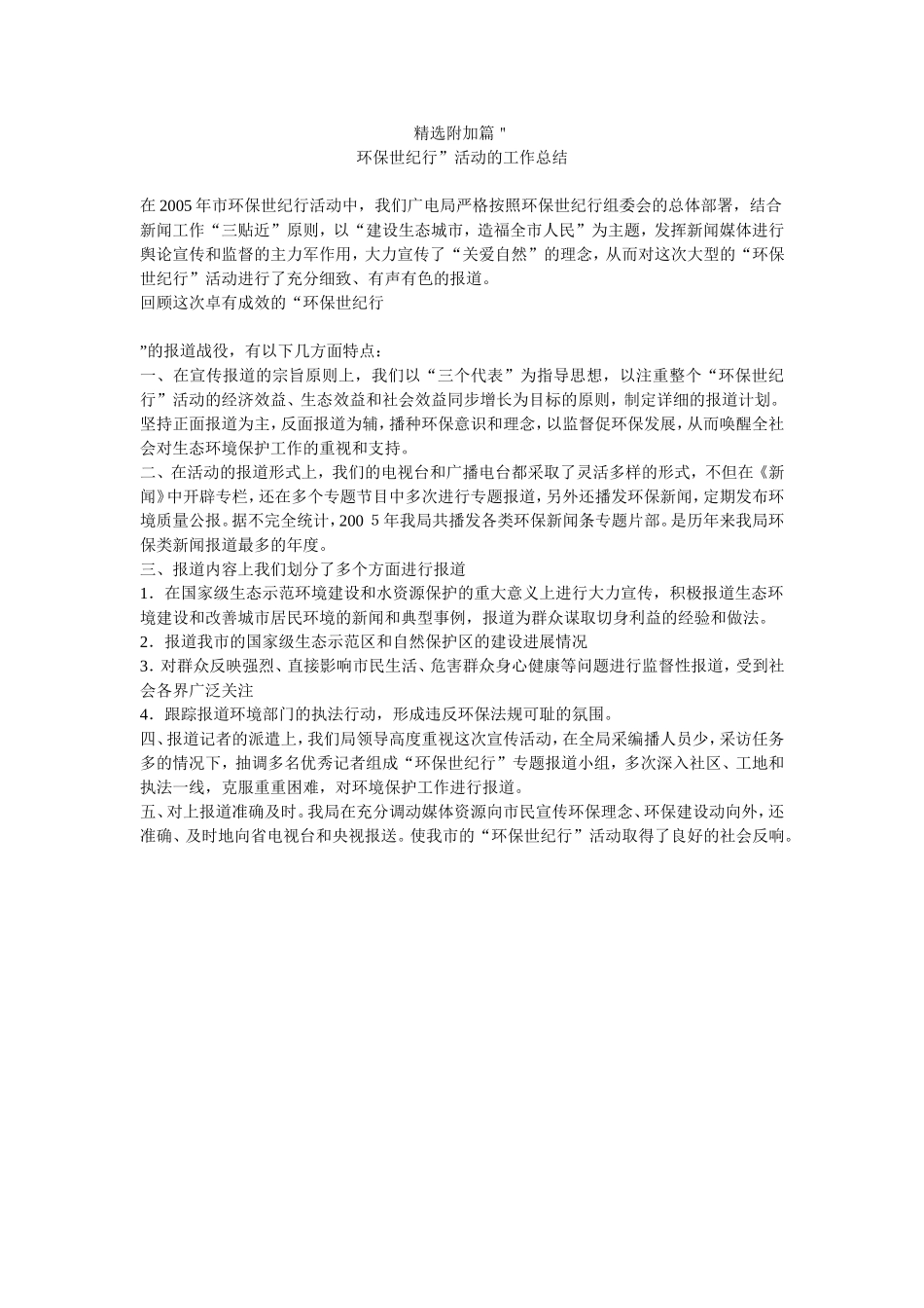 管培生培训计划-管培生培养计划_第3页