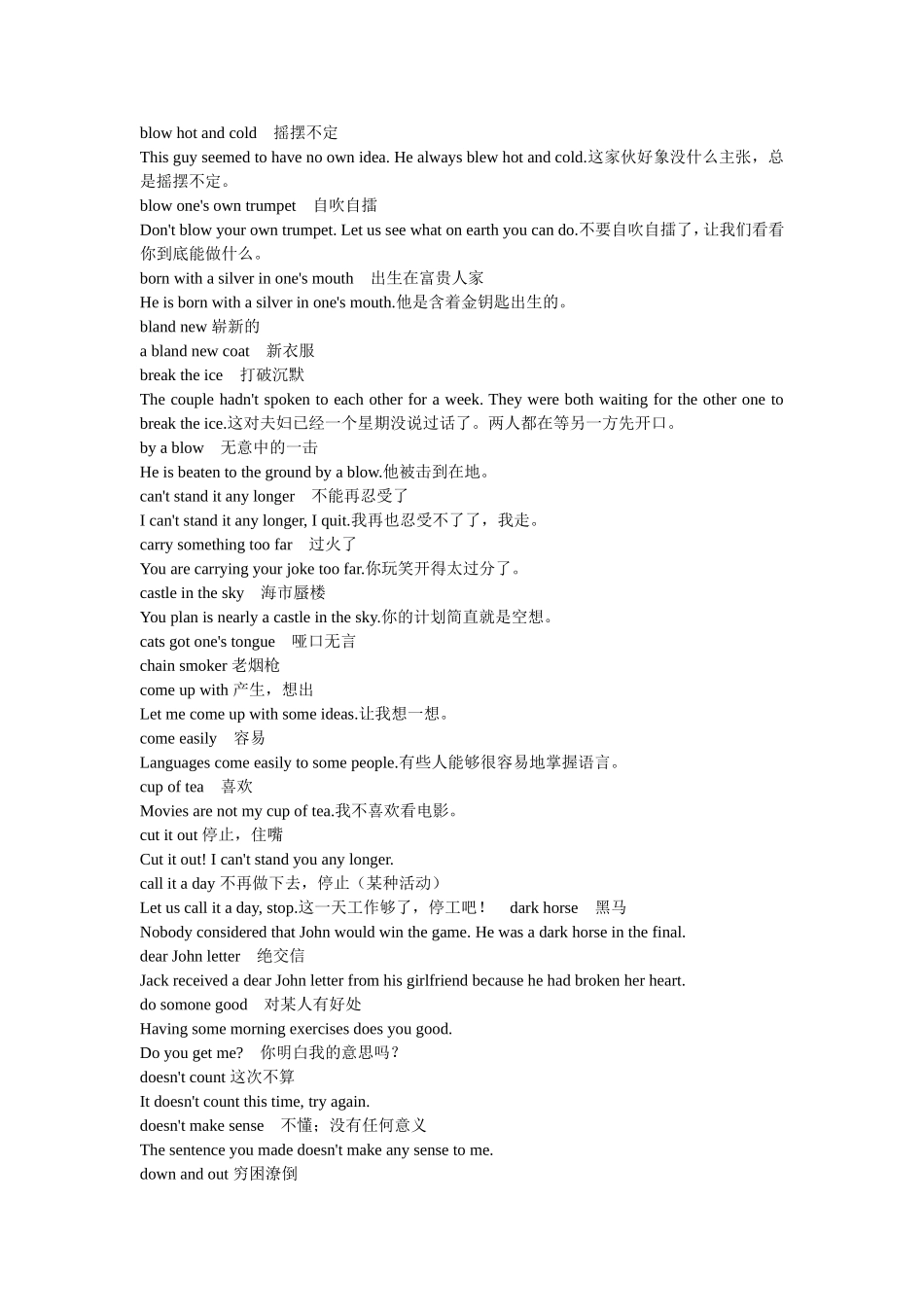 每天读一遍，坚持27天，你就可以达到跟美国人交流的水平了！_第3页
