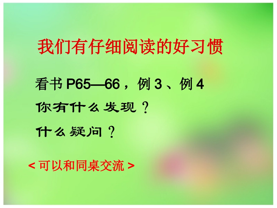 三位数除以一位数的估算_第2页