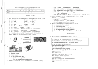 六年级下英语-鄂珍珠