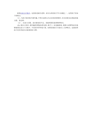 学生作业拖拉的原因之一