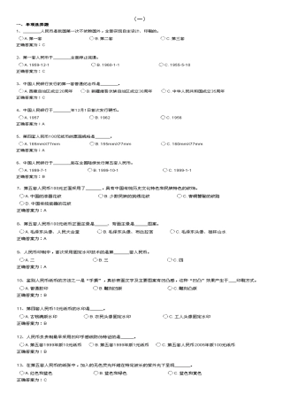 反假币资格考试真题10套