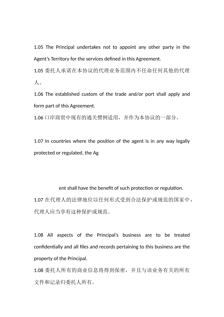 船舶代理班轮及总代理协议中英对照_第3页