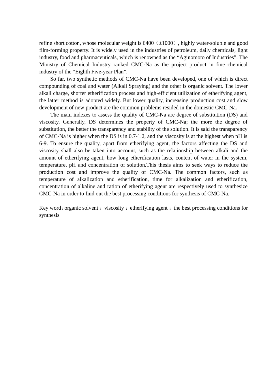 羧甲基纤维素钠的制备及表征_第2页