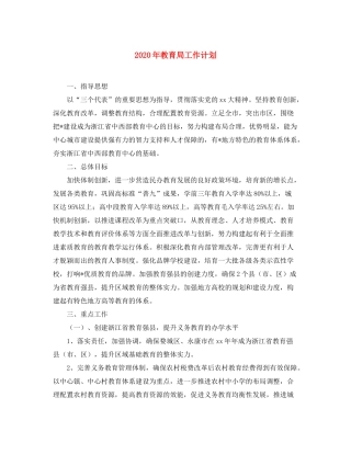 2020年工作计划4