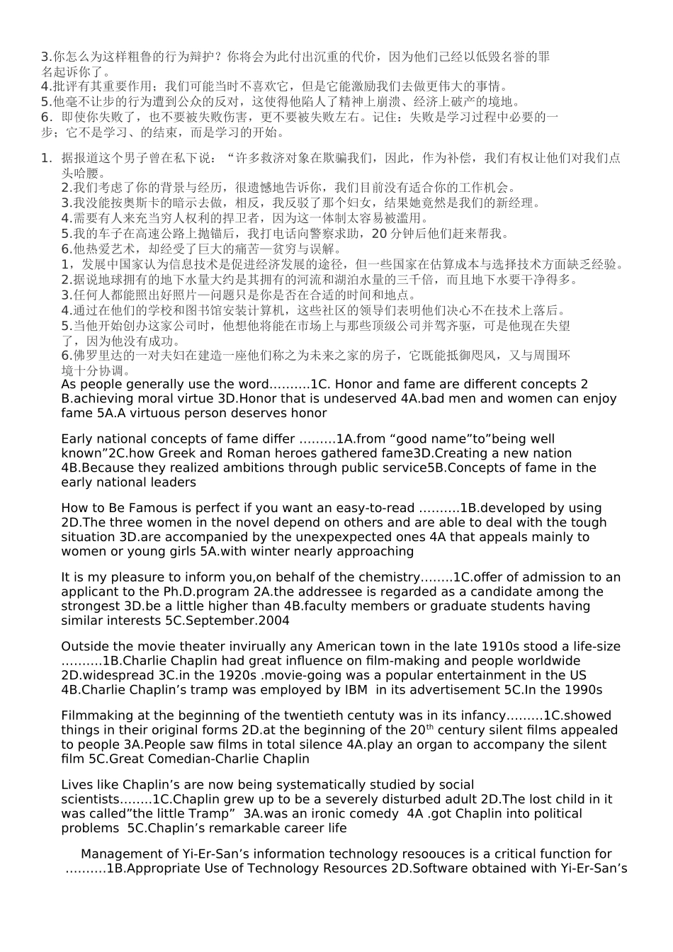 湖南工业大学新视野大学英语4考试答案_第3页