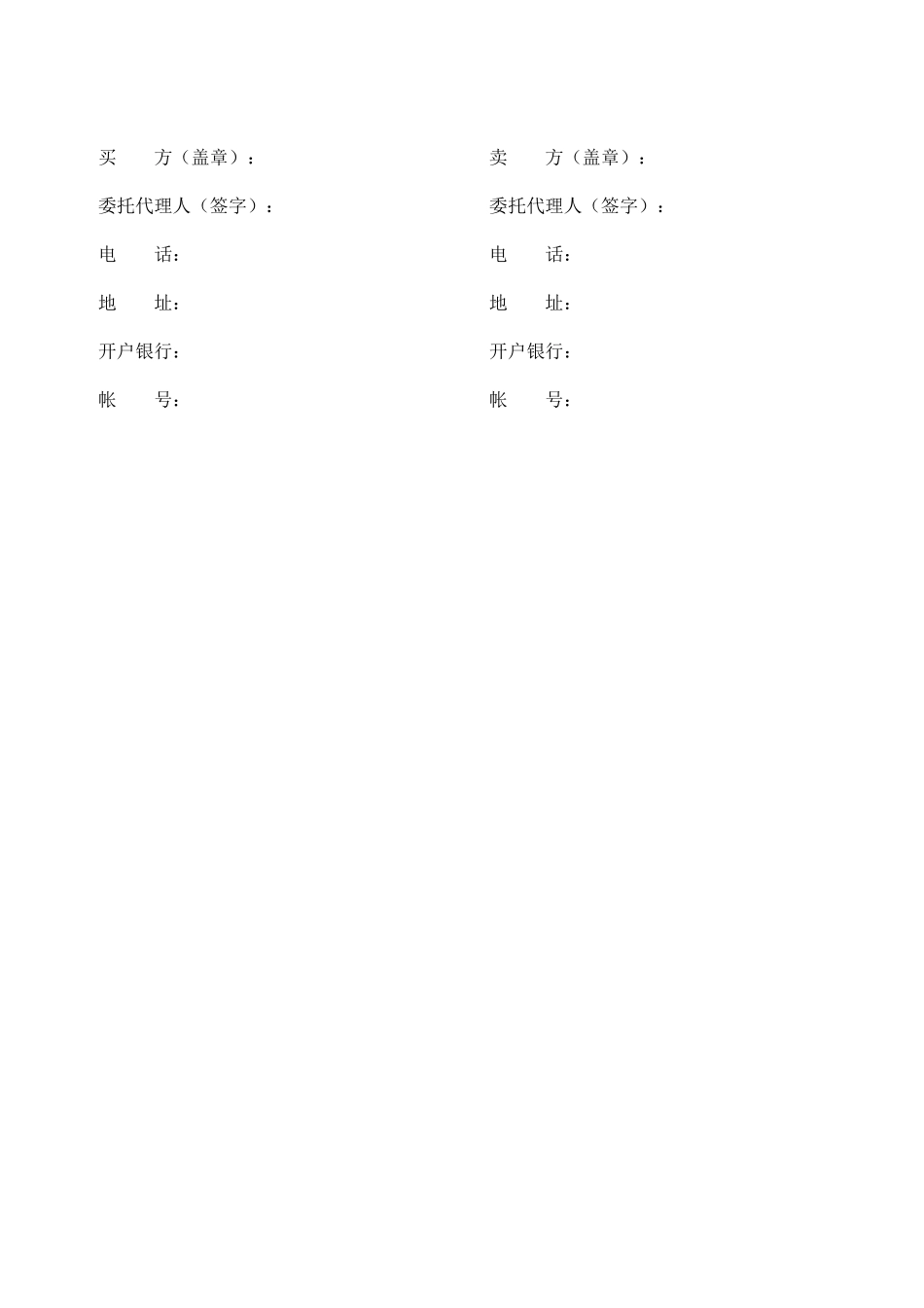 服务器采购合同样本_第3页