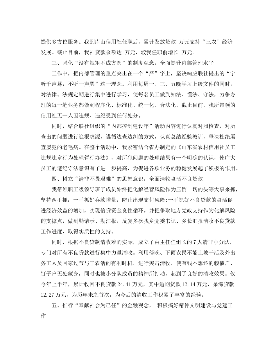 2020年中级经济师工作计划范文_第2页