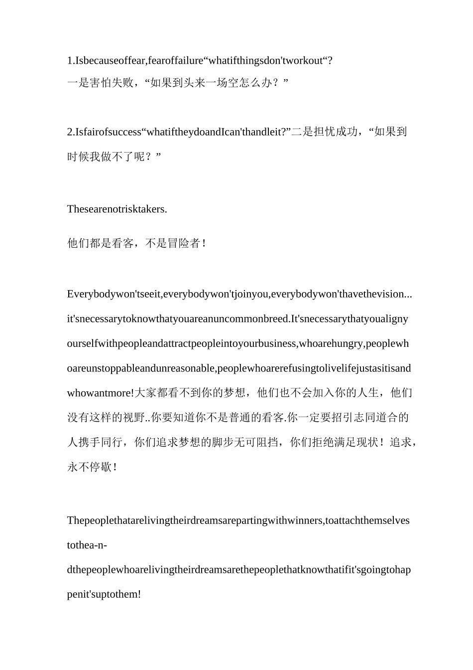 【英语演讲稿】Dream震撼世界的励志演讲《梦想》_第3页
