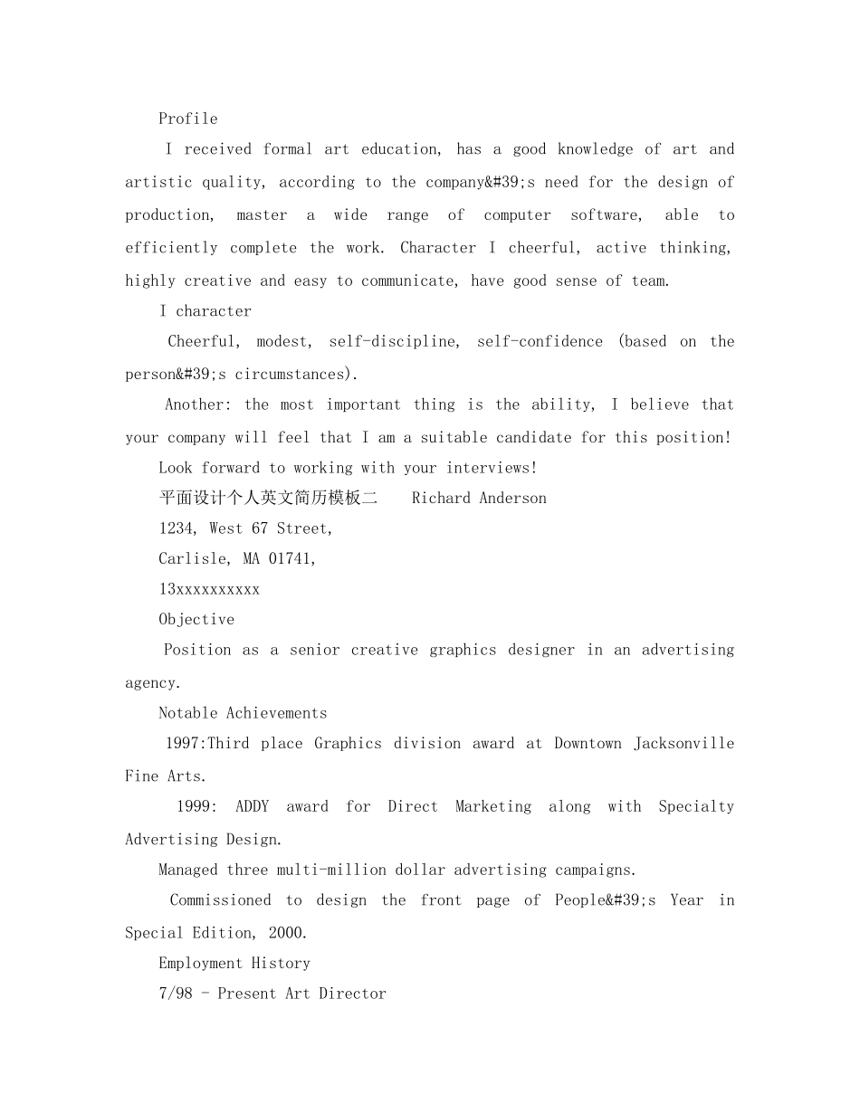 平面设计个人英文简历模板 _第2页