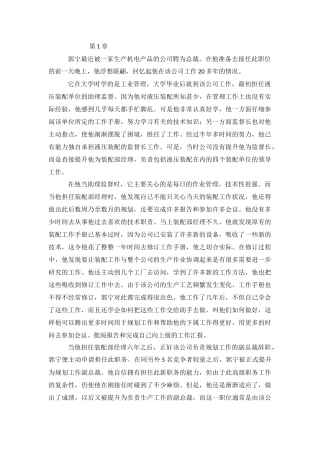 管理学课后案例分析题