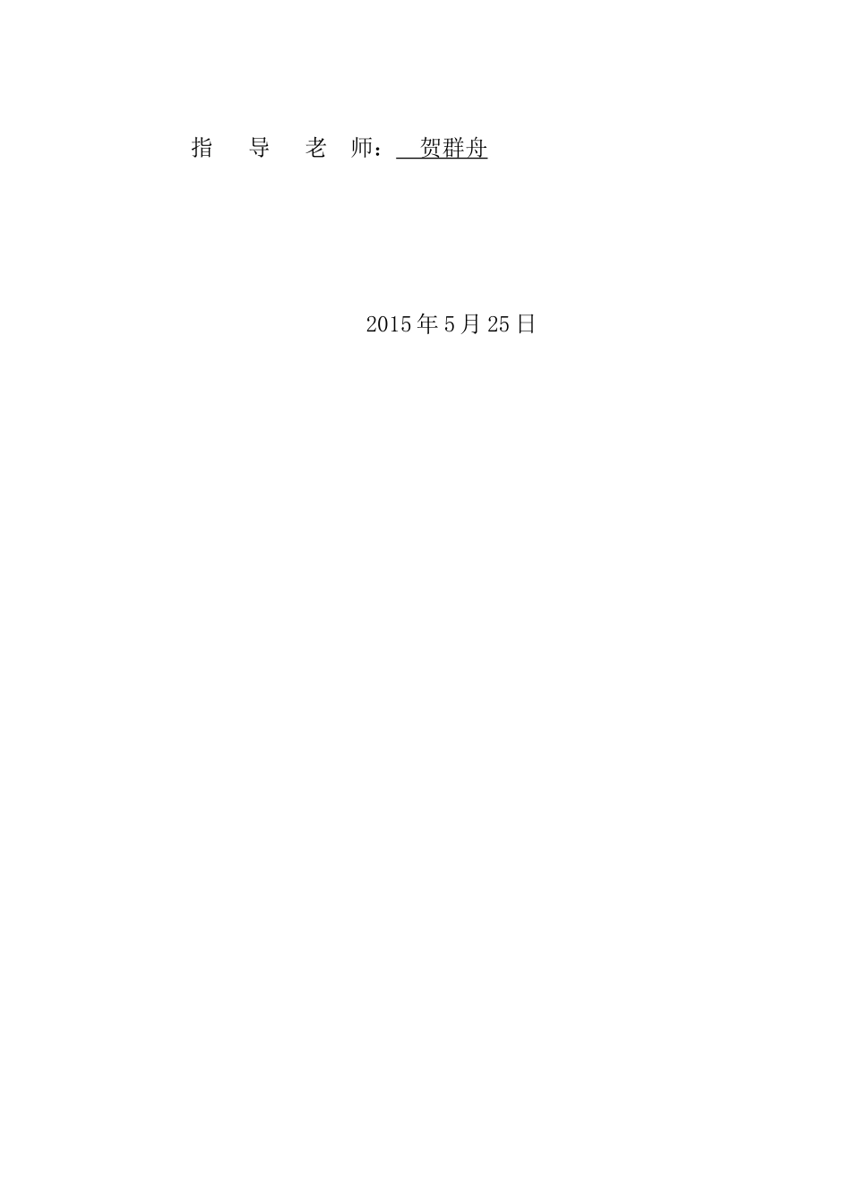 本科毕业论文偿债能力研究_第2页