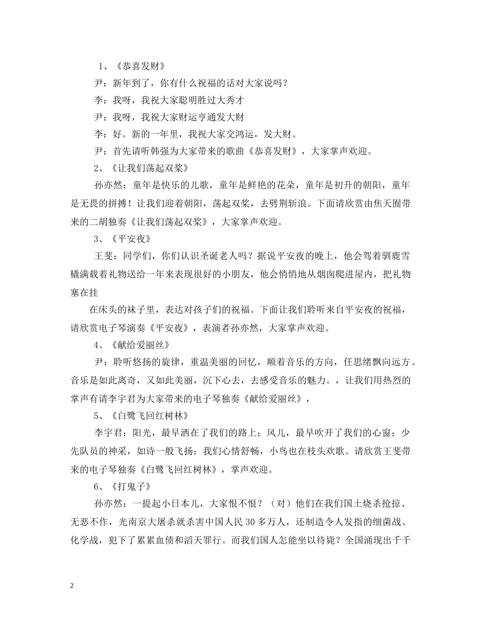 圣诞节经典语句 _第2页