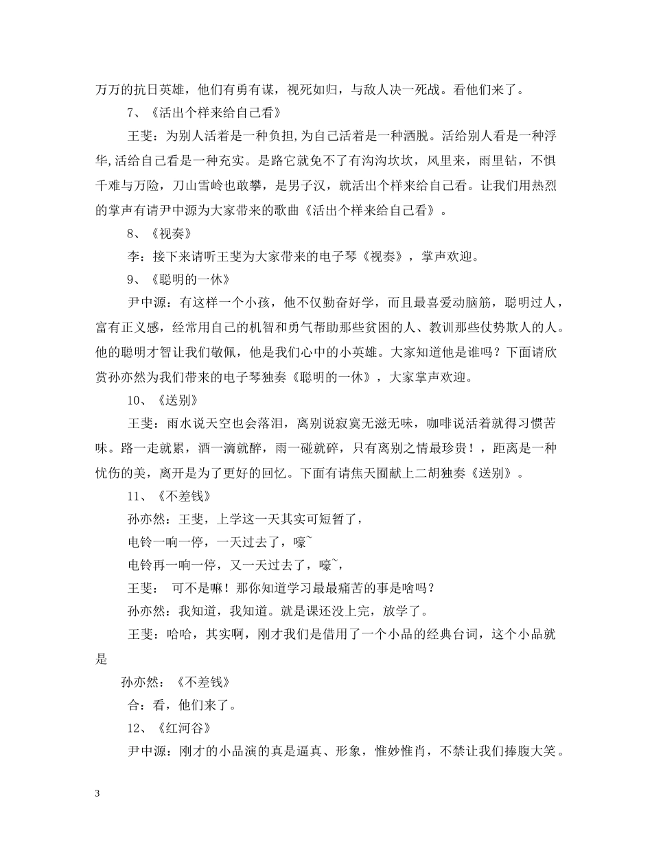 圣诞节经典语句 _第3页