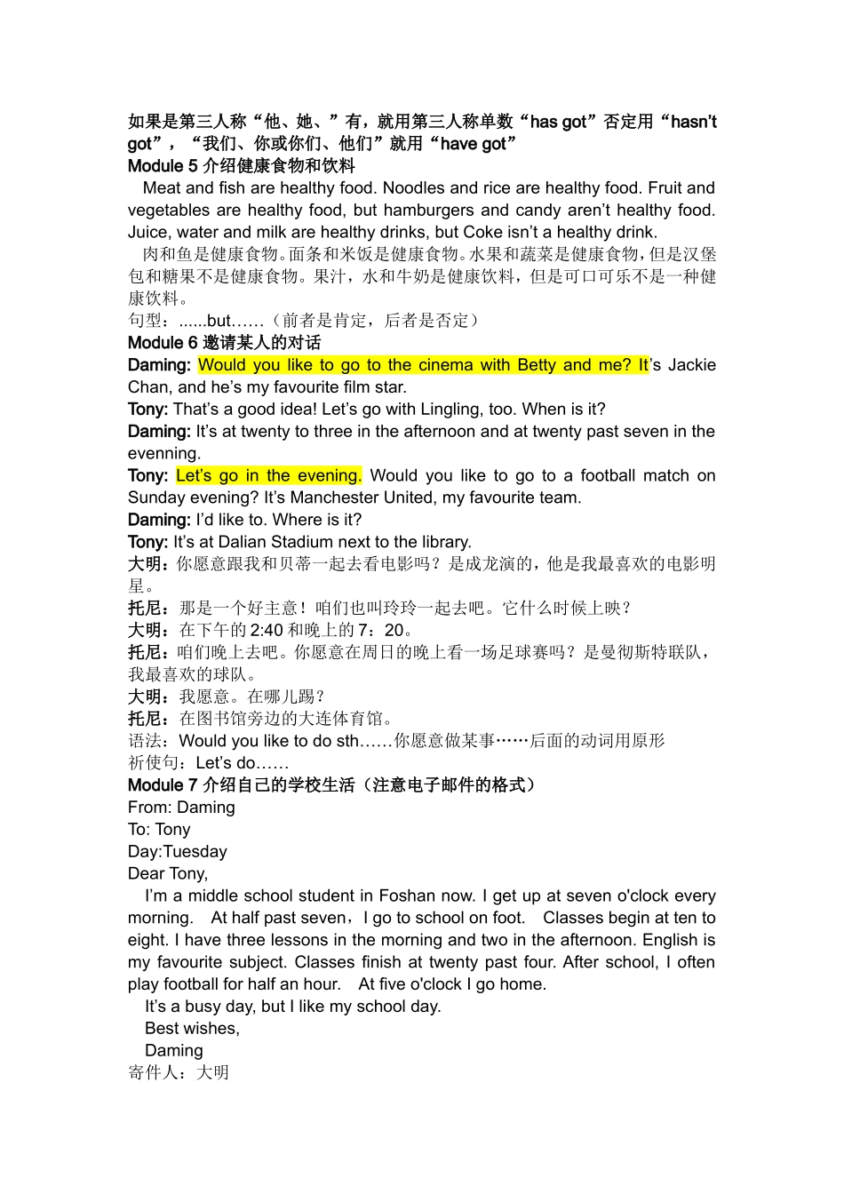 初一英语作文范文_第2页