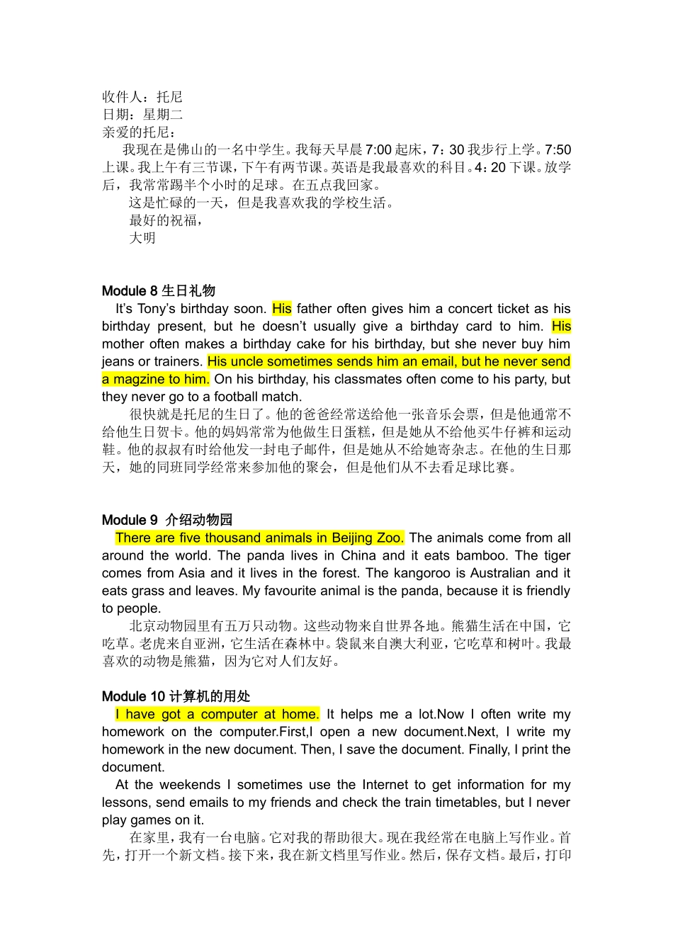 初一英语作文范文_第3页