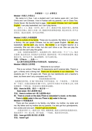 初一英语作文范文