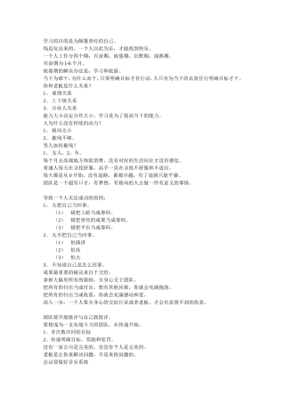 大脑银行企业自动化运转培训心得