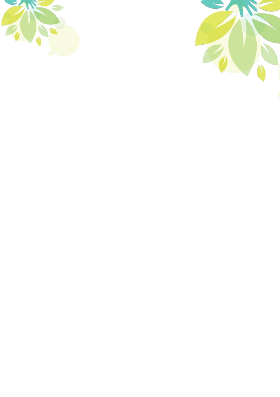 我的成长简历(模板)_第3页