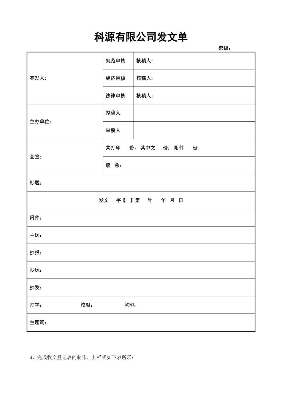 《商务办公技能》在线考试(开卷)答案_第3页