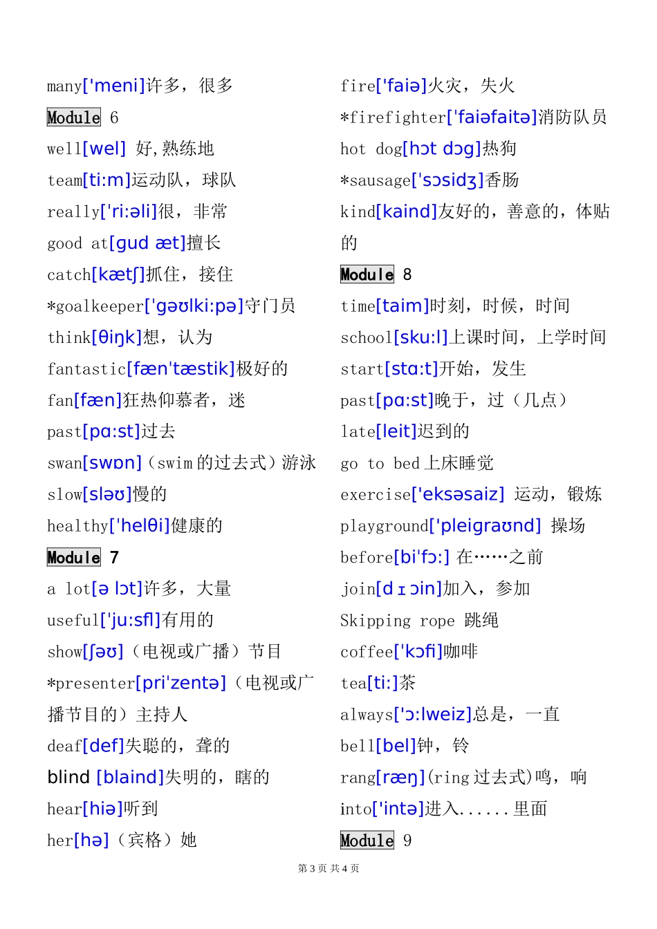 外研社英语五年级上册单词表(带音标)_第3页