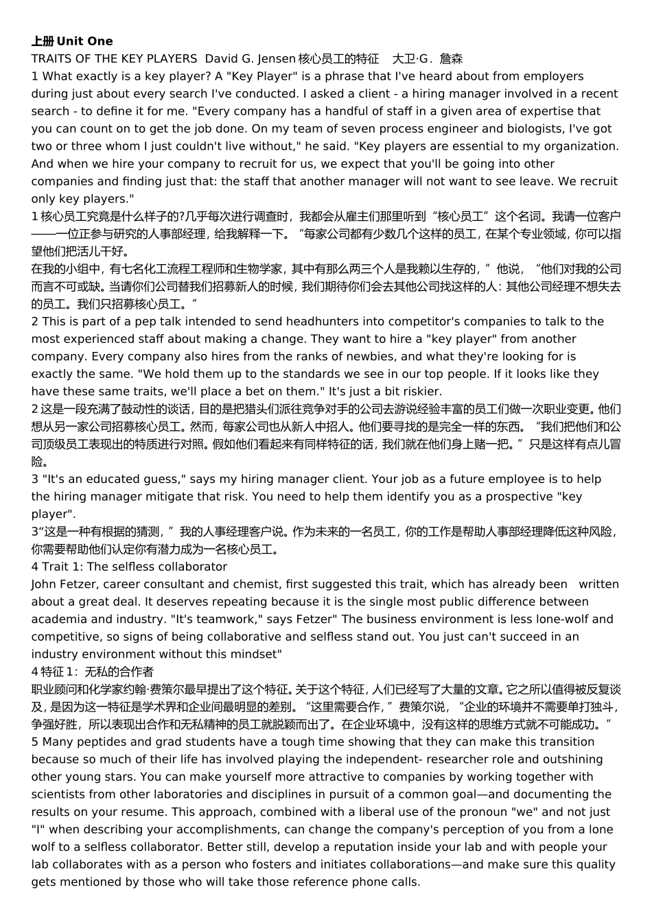 《高等学校研究生英语综合教程-上》原文+翻译(个人整理方便学习)_第1页