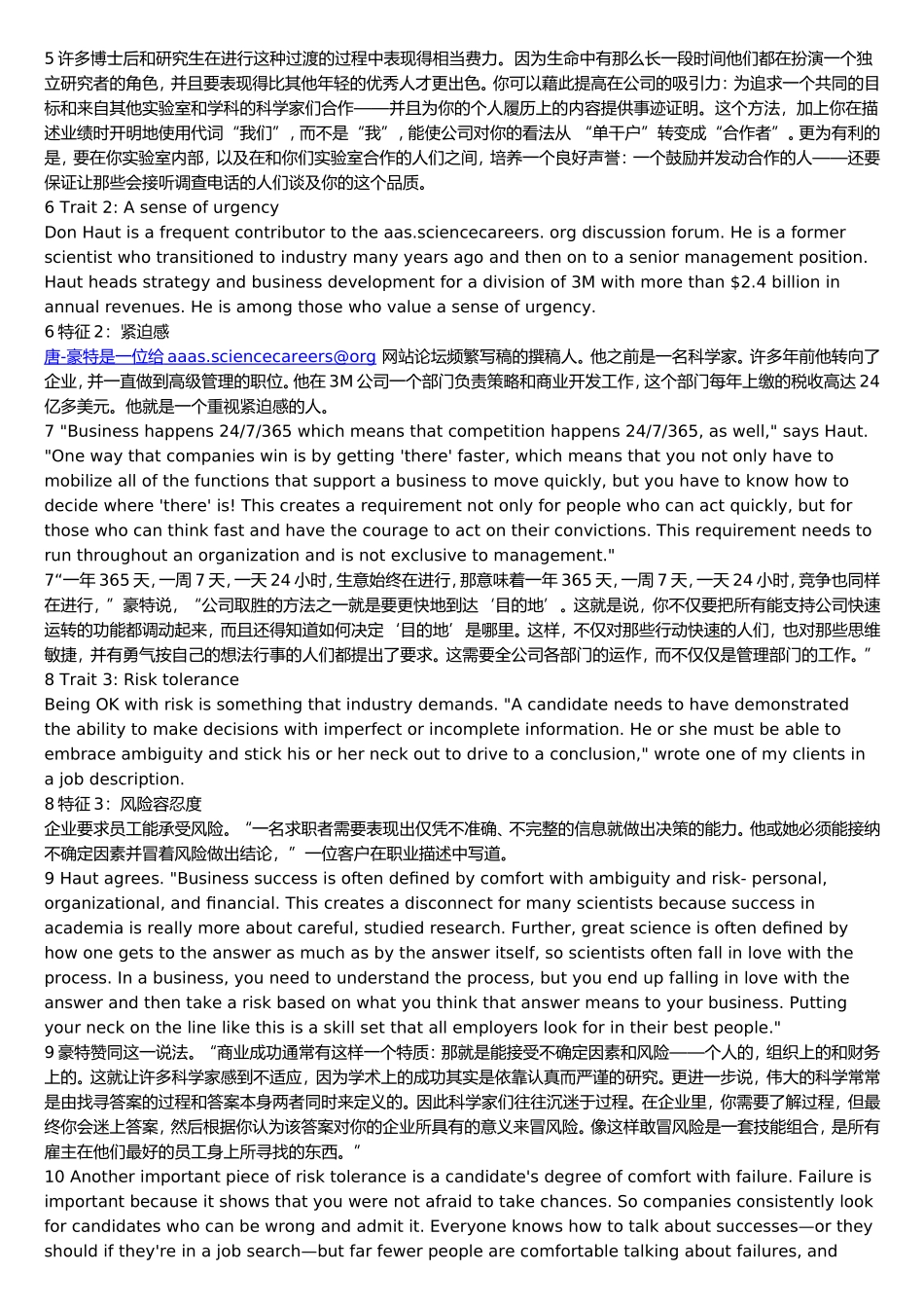 《高等学校研究生英语综合教程-上》原文+翻译(个人整理方便学习)_第2页