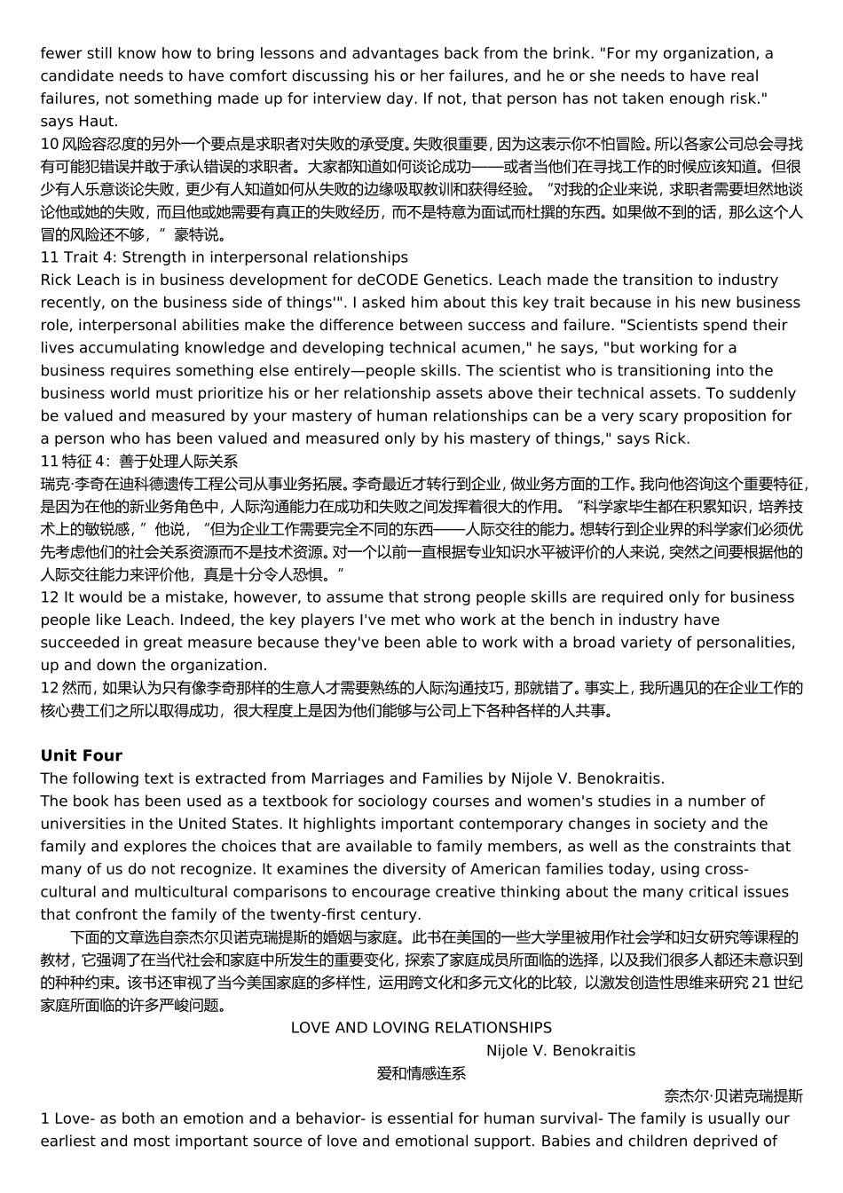 《高等学校研究生英语综合教程-上》原文+翻译(个人整理方便学习)_第3页