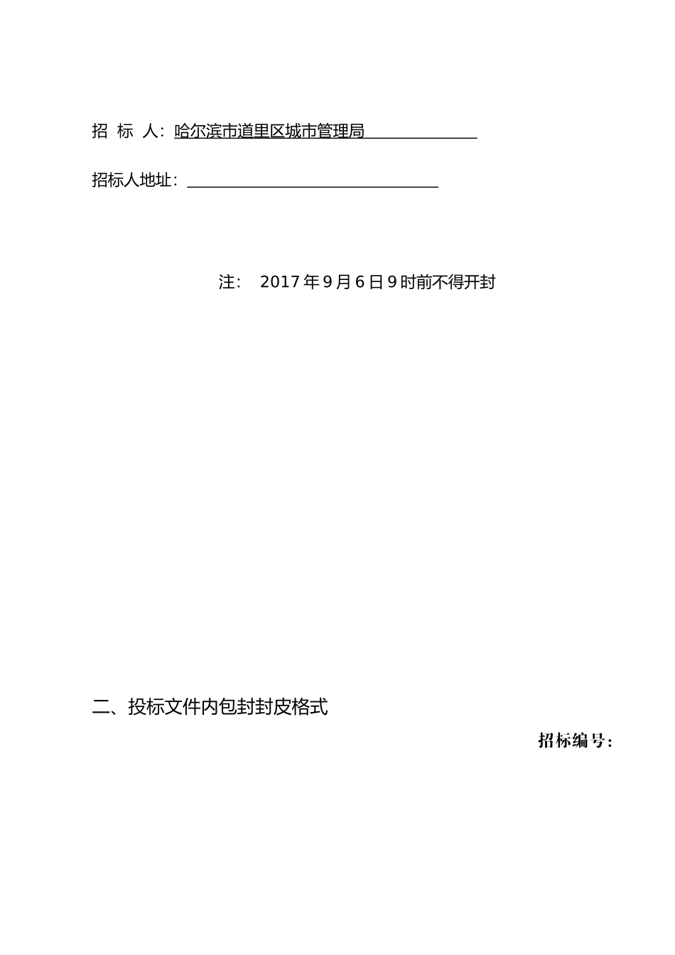 公共厕所施工组织设计_第2页