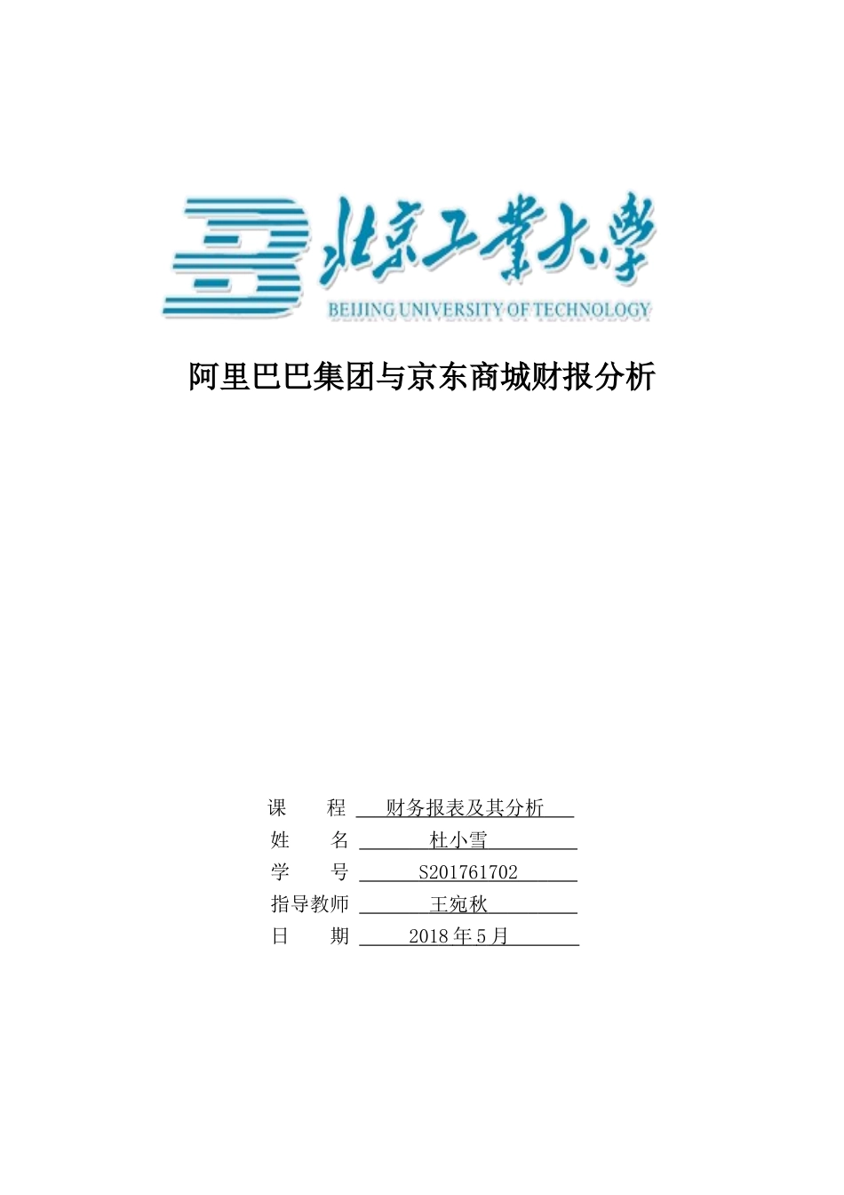 财务报表分析_第1页
