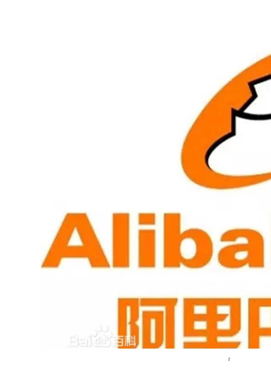 财务报表分析_第3页