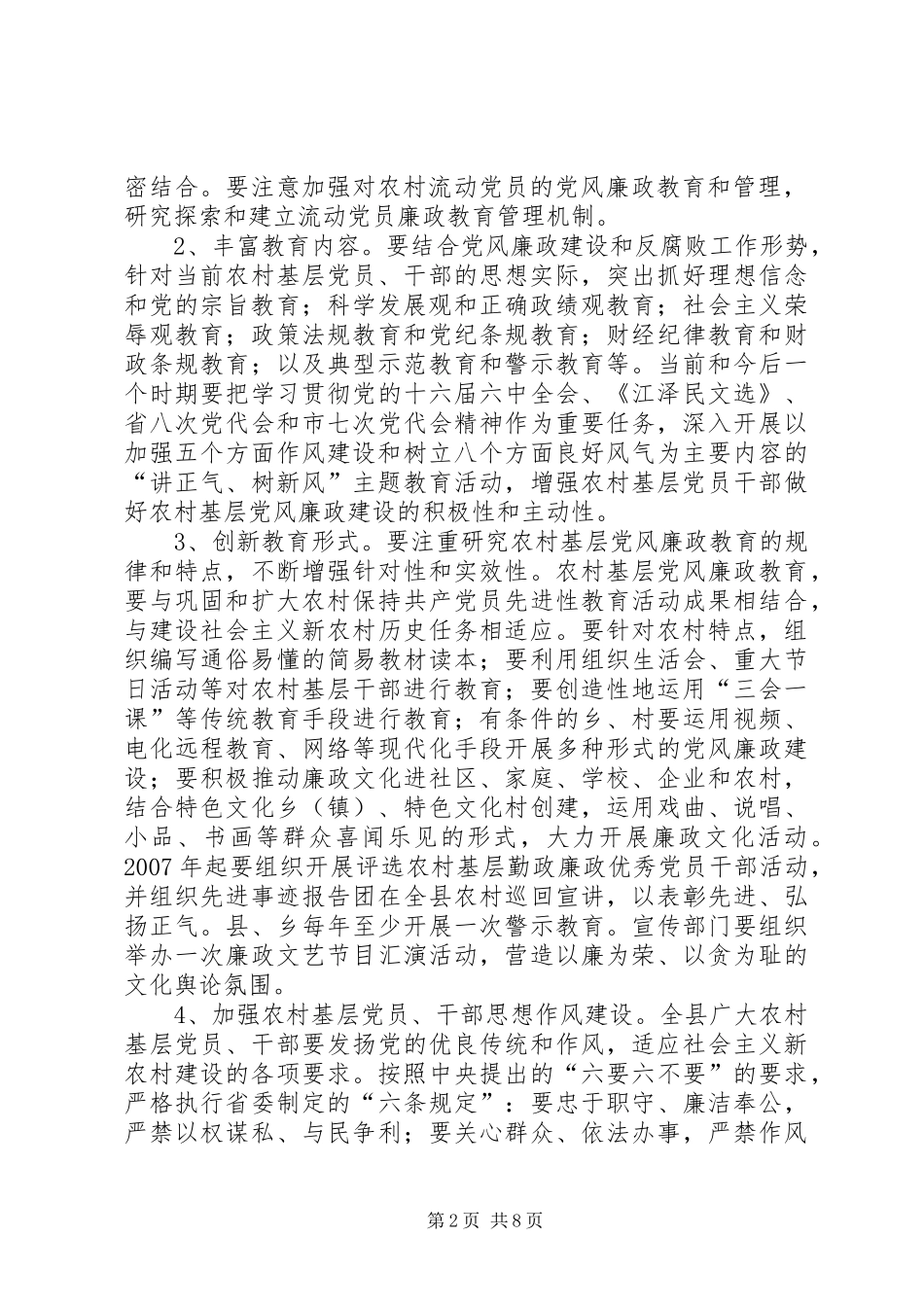 两把倒车入库的总结[推荐] _第2页