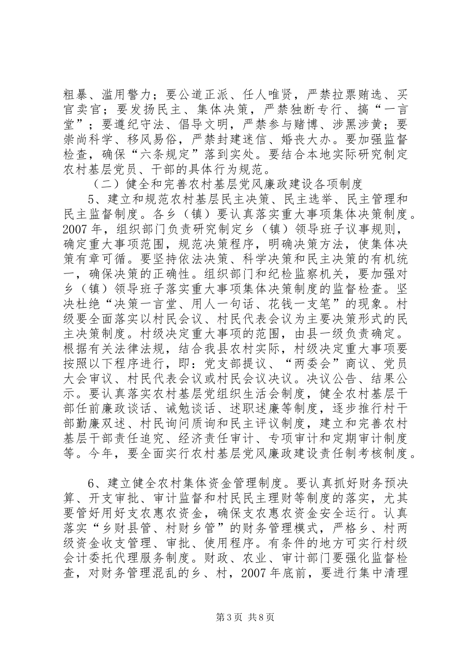 两把倒车入库的总结[推荐] _第3页
