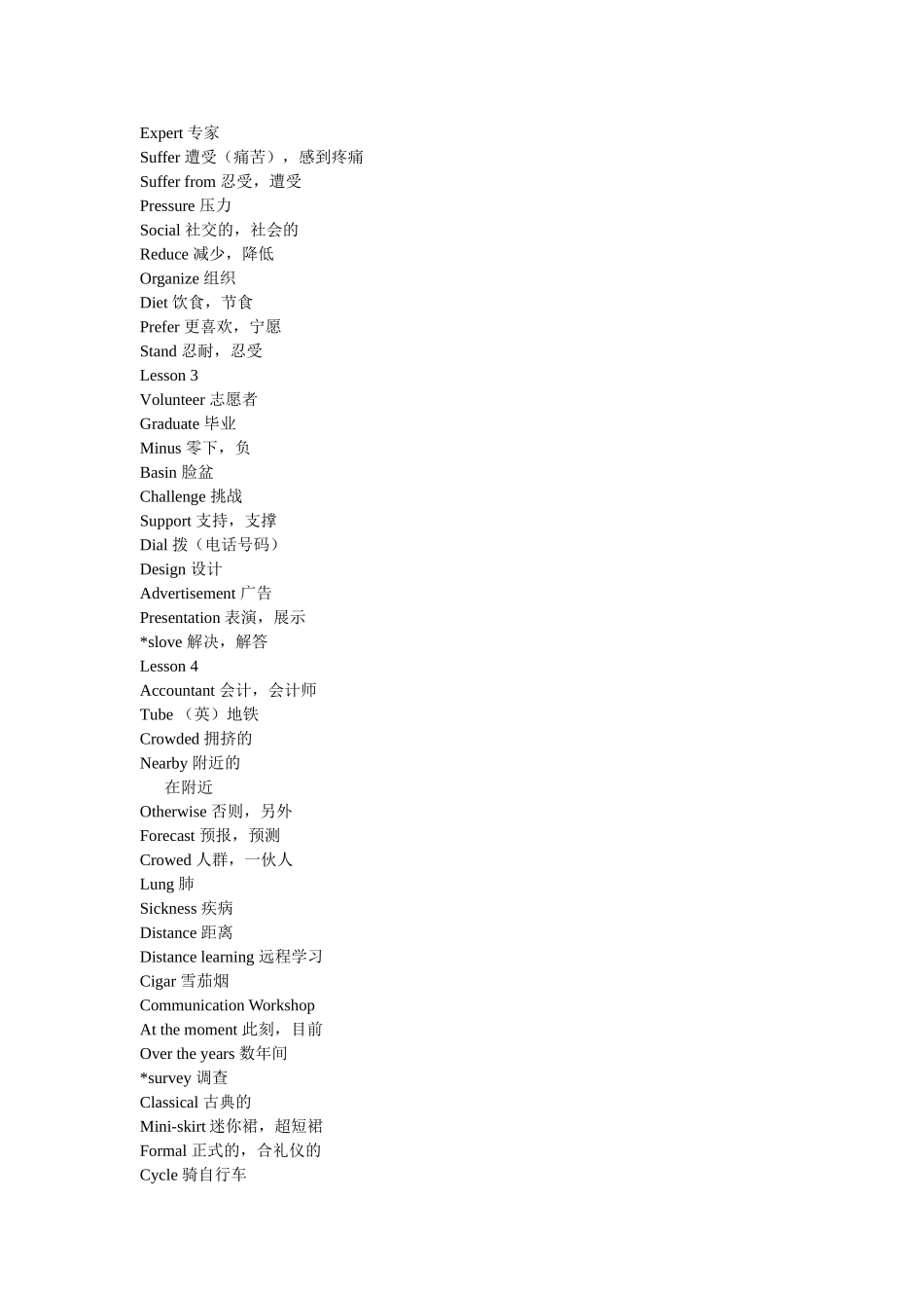 北师大版高中英语必修1单词表(词汇表)_第2页