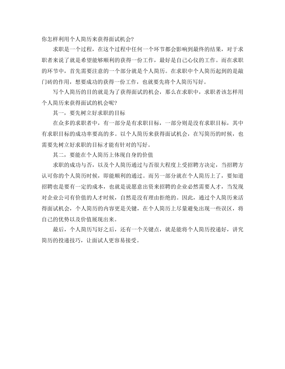 摄影摄像技术专业求职简历模板 _第2页