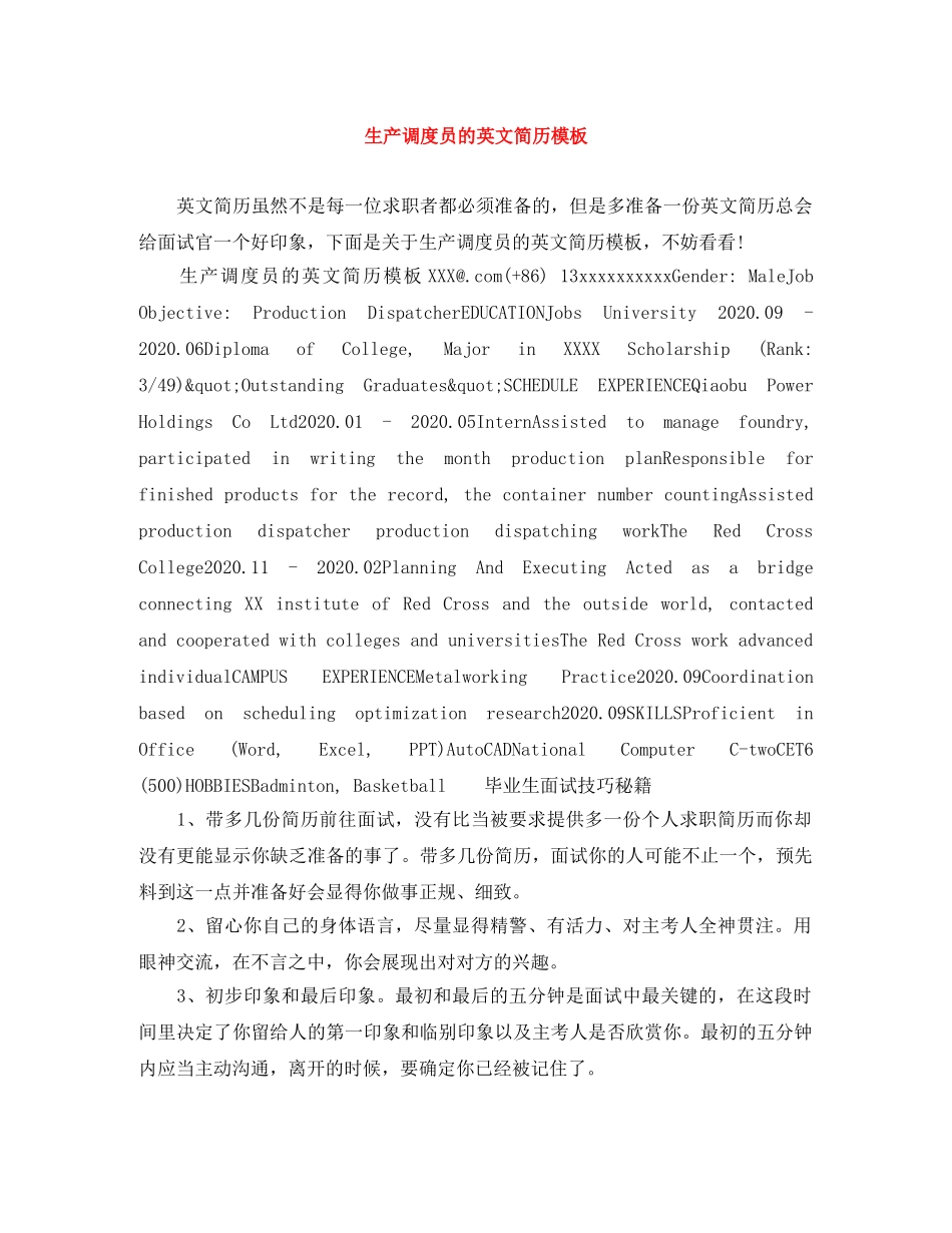 生产调度员的英文简历模板 _第1页