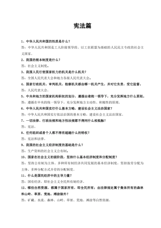 法制宣传小册子