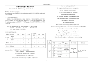 非谓语动词学案(很全面)