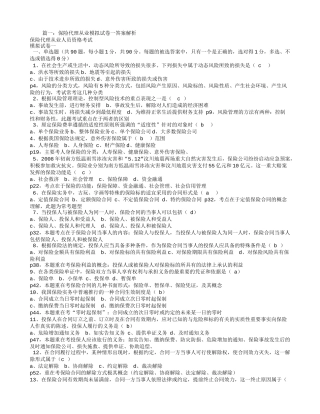 当投保人与被保险人为同一人时-保险合同的当事人可以包括