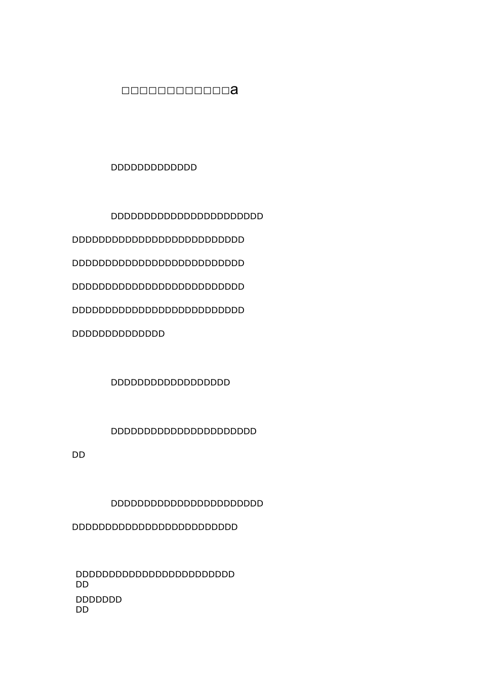 校长在班主任会议上的讲话稿_第1页