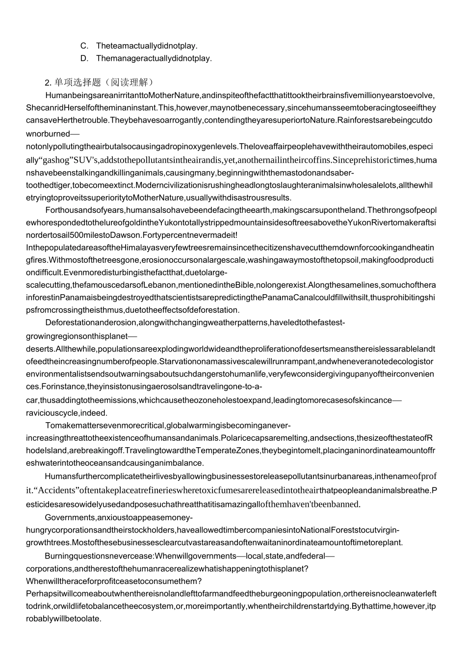 《英语学科知识与教学能力》(高级中学)_第3页