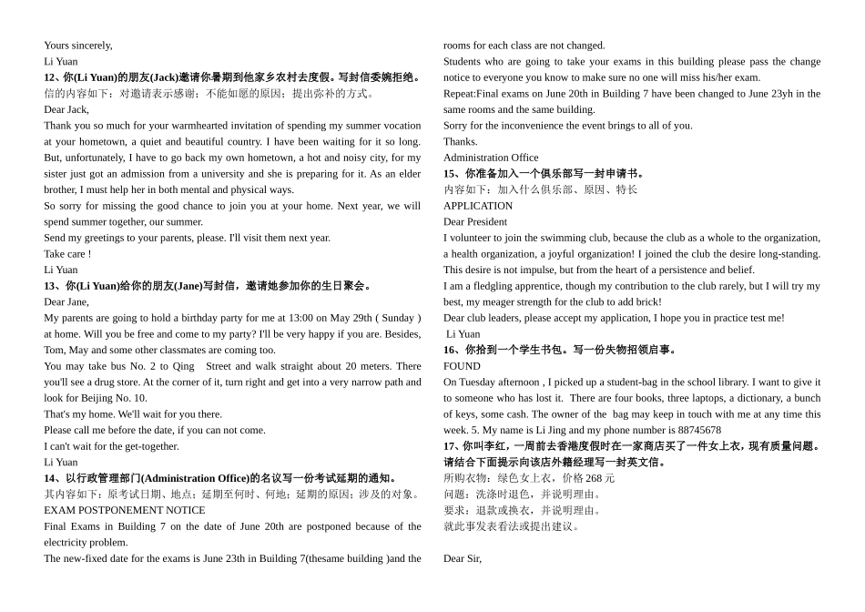 成人高考-专升本英语作文范文_第3页