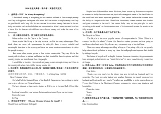 成人高考-专升本英语作文范文